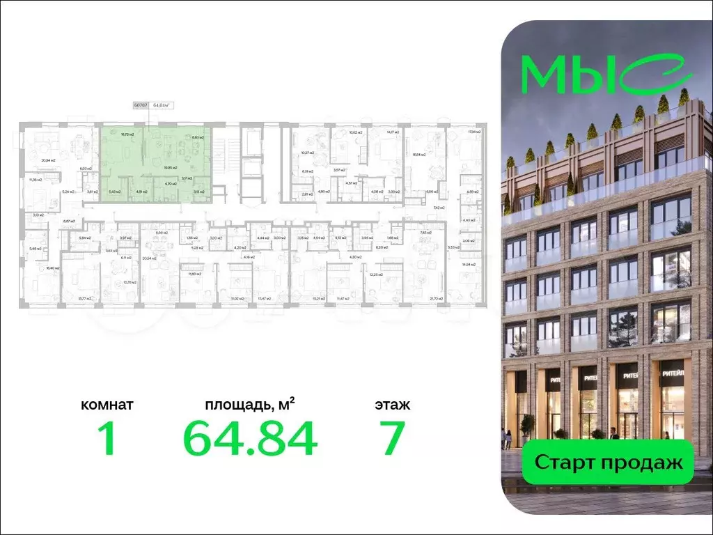 1-к. квартира, 64,8 м, 7/12 эт. - Фото 0