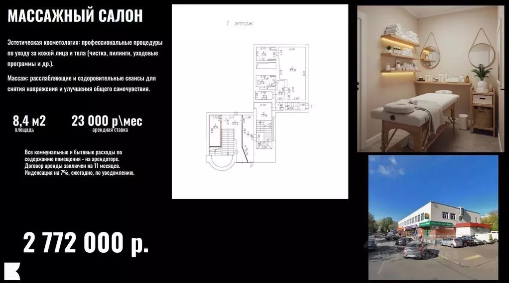 Помещение свободного назначения в Москва ул. Рогожский Вал, 6к2 (8 м) - Фото 1