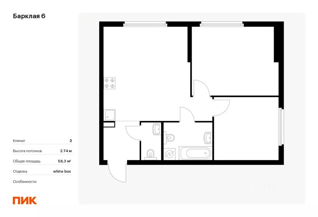 2-к кв. Москва Барклая 6 жилой комплекс, к8 (58.3 м) - Фото 0