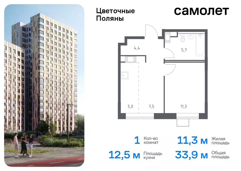 1-к кв. Москва № 23 кв-л, 4-5 (33.9 м) - Фото 0