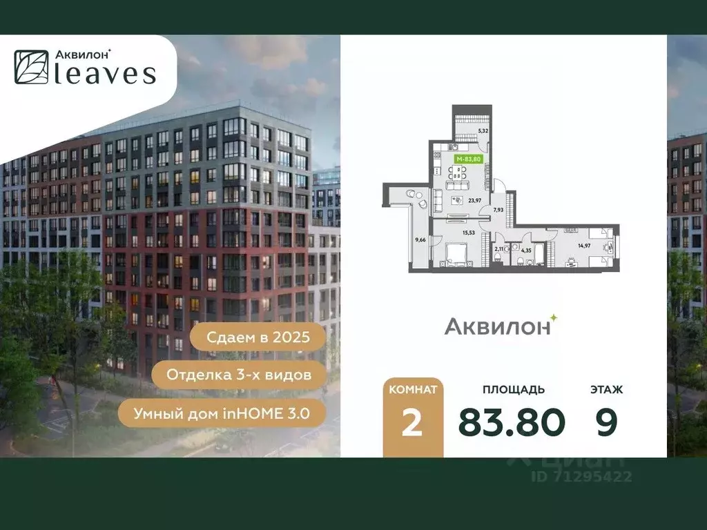 2-к кв. Санкт-Петербург ул. Среднерогатская, 11к2 (79.6 м) - Фото 0