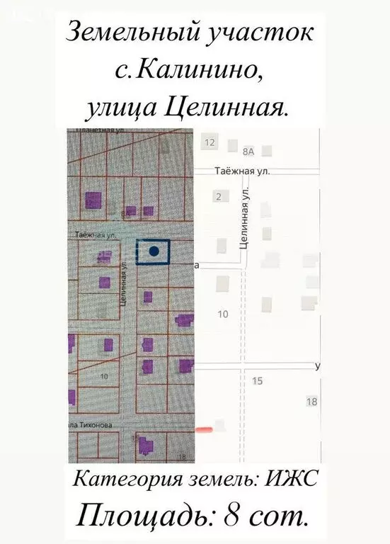 Участок в село Калинино, Целинная улица (8 м) - Фото 0