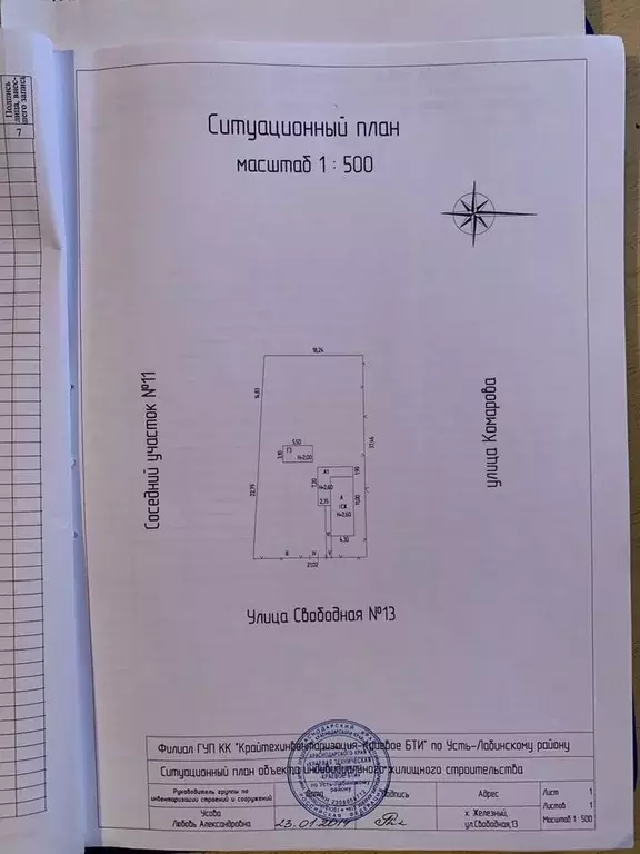 Дом в Краснодарский край, Усть-Лабинский район, Железное с/пос, ... - Фото 1