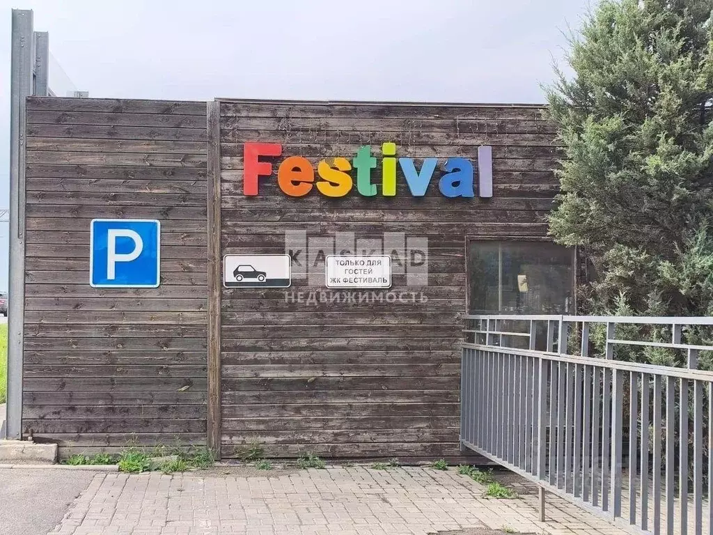 Таунхаус в Москва д. Столбово, Фестиваль кп, 130 (180 м) - Фото 2