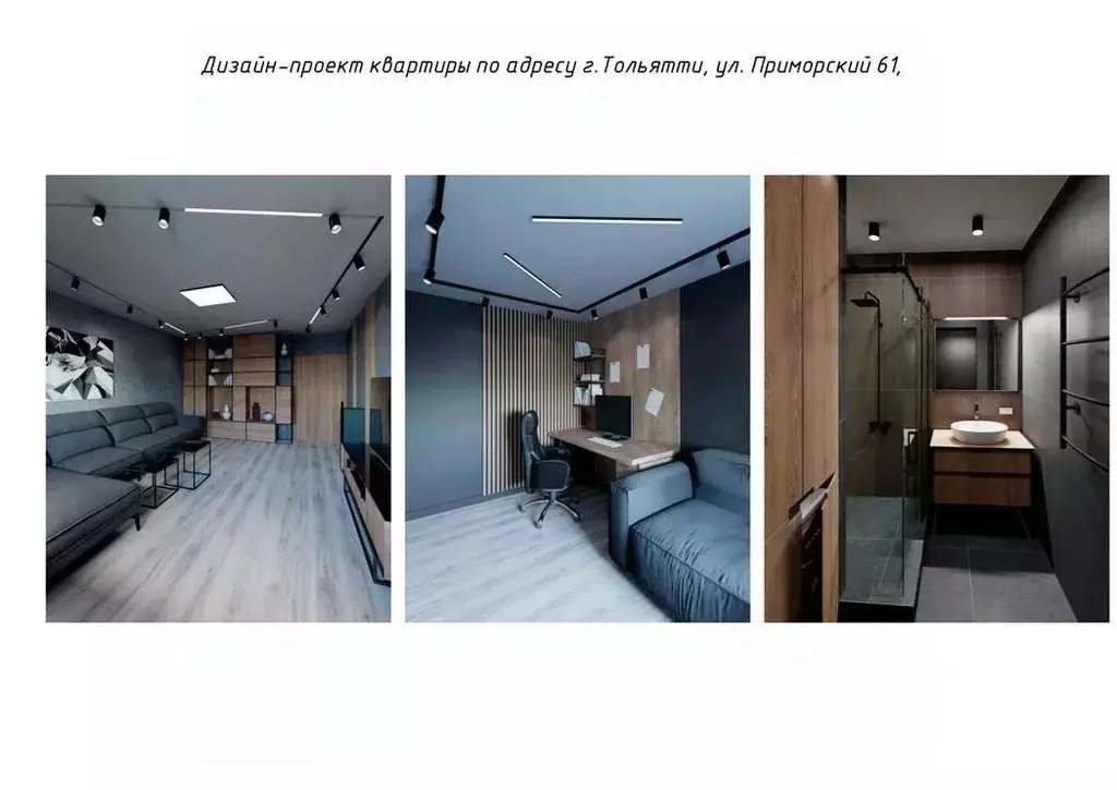 3-к кв. Самарская область, Тольятти Приморский бул., 61 (103.1 м) - Фото 2