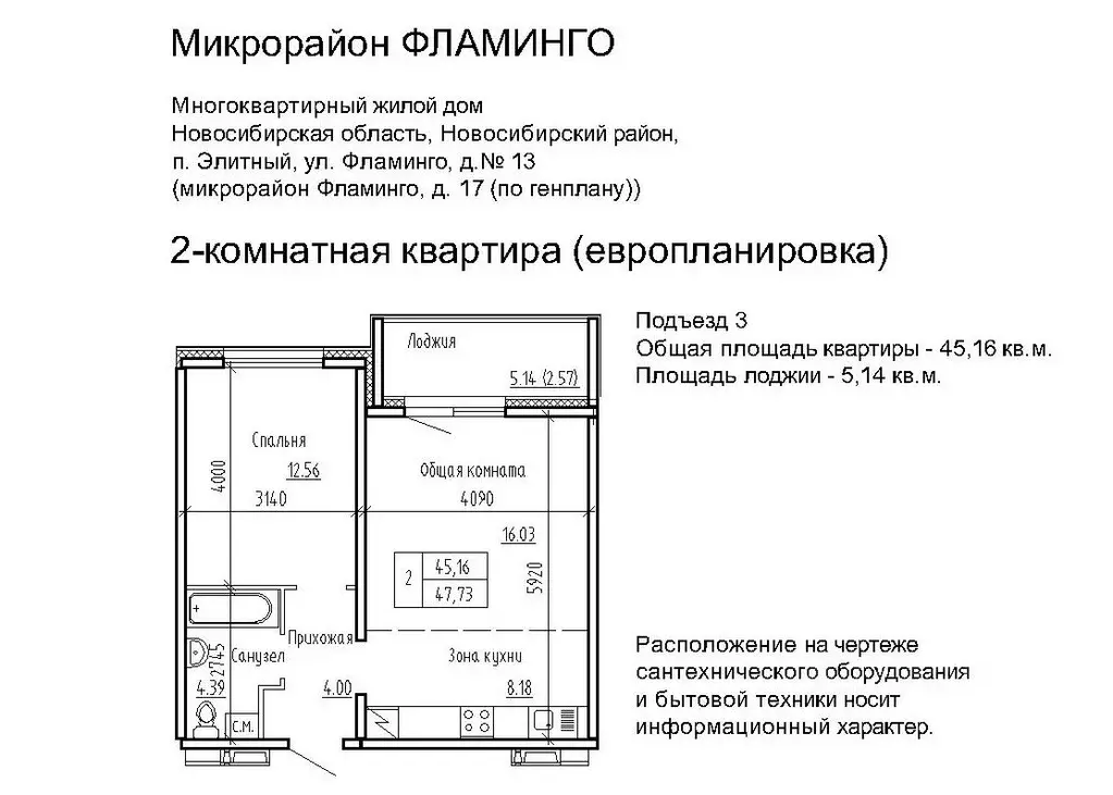 2-к кв. Новосибирская область, Новосибирский район, Мичуринский ... - Фото 0