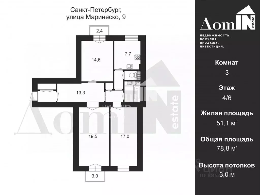 3-к кв. Санкт-Петербург ул. Маринеско, 9 (78.8 м) - Фото 2