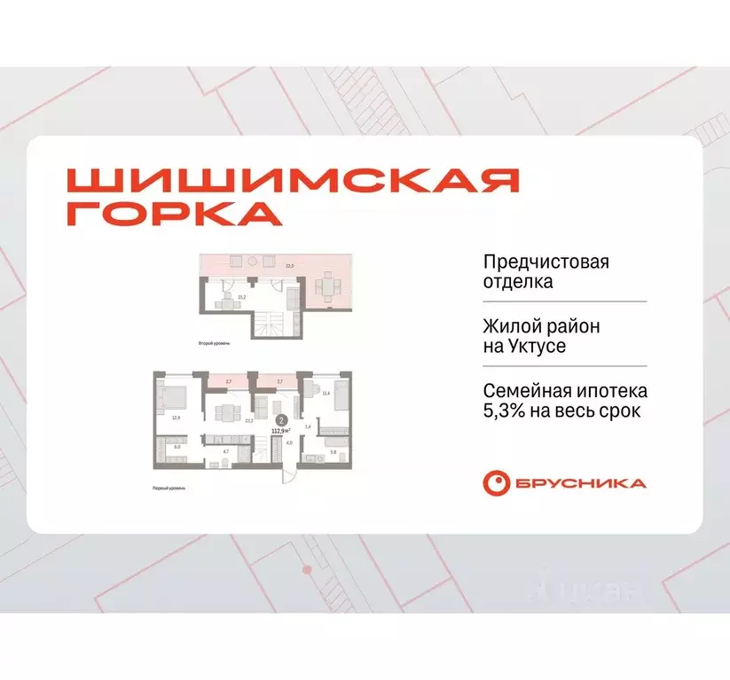 2-к кв. Свердловская область, Екатеринбург ул. Гастелло, 14 (112.88 м) - Фото 1
