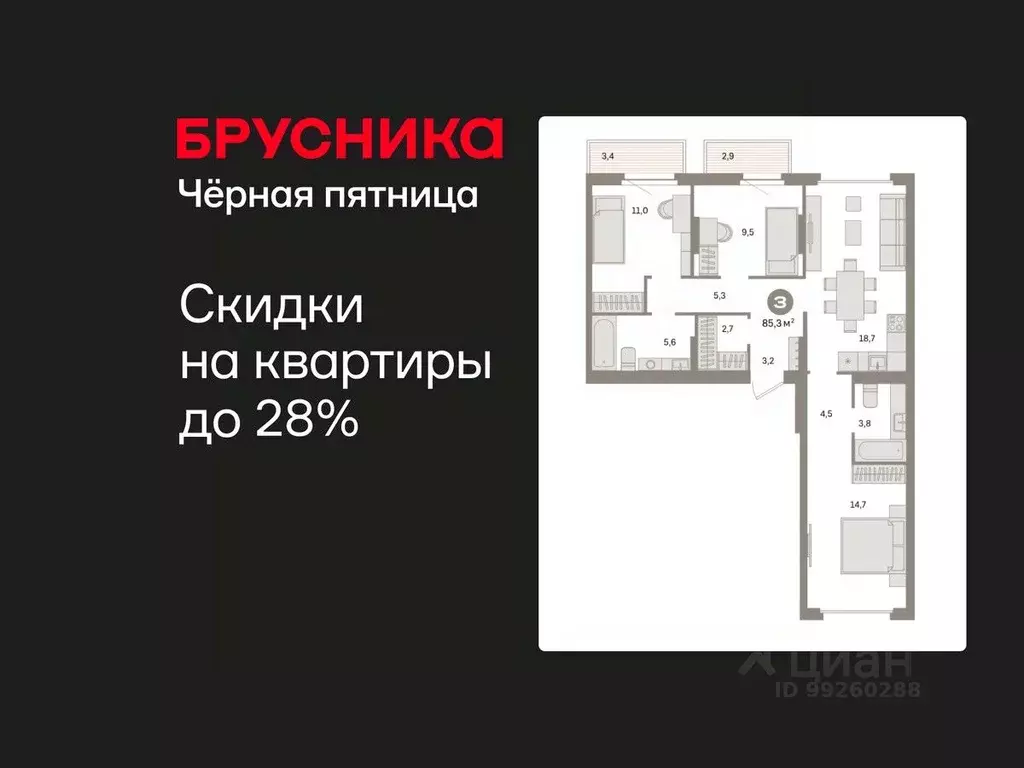 3-к кв. Свердловская область, Екатеринбург Сортировочный жилрайон, ... - Фото 1