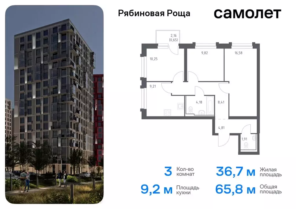 3-к кв. Забайкальский край, Чита  (65.82 м) - Фото 0