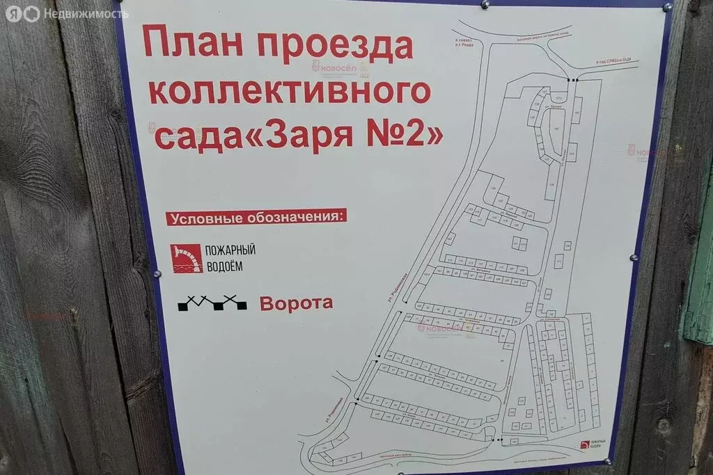 Дом в Ревда, садово-огородническое товарищество Заря-2 (23.5 м) - Фото 0