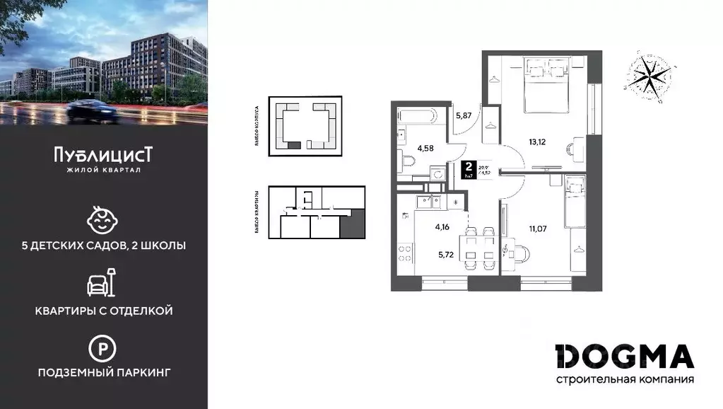 2-к кв. Московская область, Пушкино Публицист жилой комплекс (44.52 м) - Фото 1
