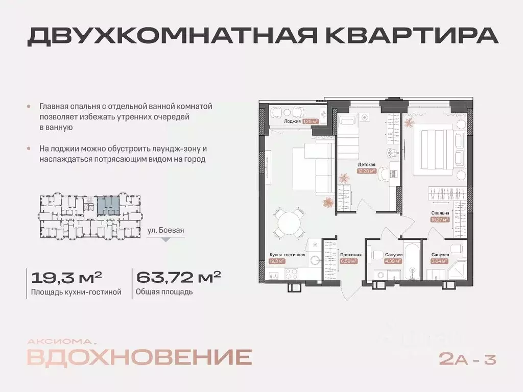 2-к кв. Астраханская область, Астрахань Боевая ул., 50А (63.72 м) - Фото 0