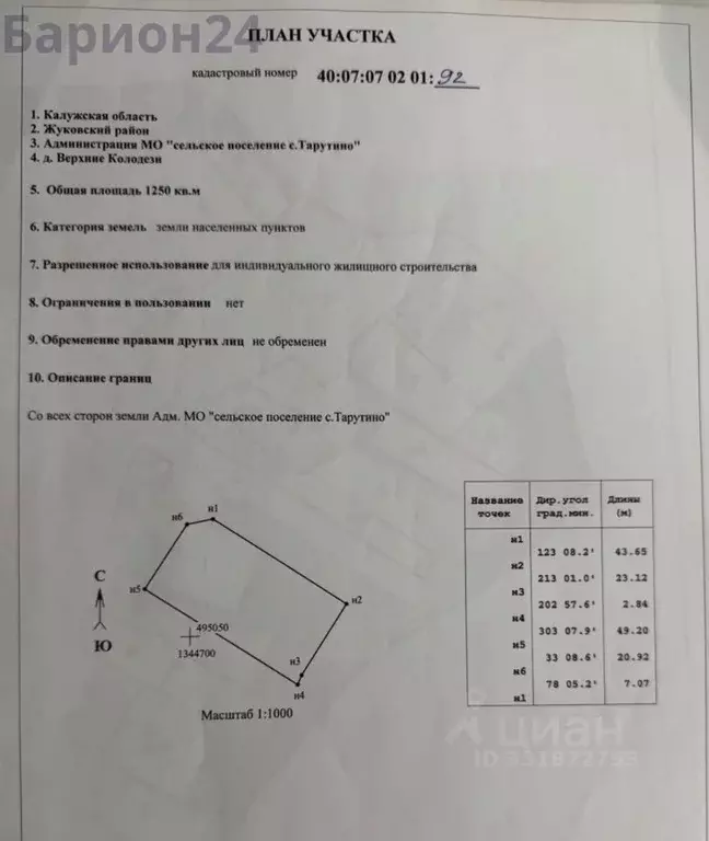 Участок в Калужская область, Жуковский муниципальный округ, д. Верхние ... - Фото 1