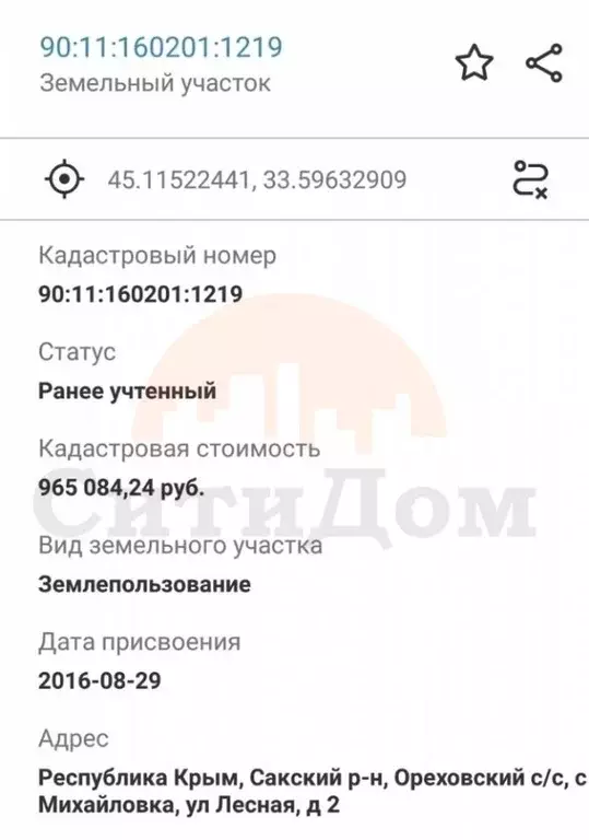 Участок в Крым, Сакский район, Ореховское с/пос, с. Михайловка ул. ... - Фото 2