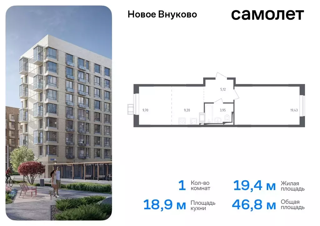 1-к кв. Москва ул. Аэростатная, 6к4 (46.8 м) - Фото 0