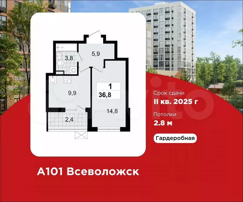 1-к. квартира, 36,8 м, 11/12 эт. - Фото 0