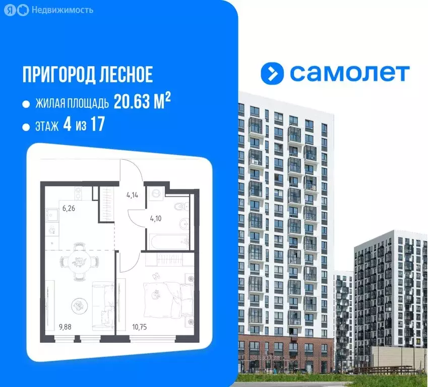 1-комнатная квартира: посёлок городского типа Мисайлово, микрорайон ... - Фото 2