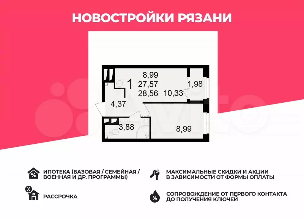 Квартира-студия, 28,6 м, 20/23 эт. - Фото 0