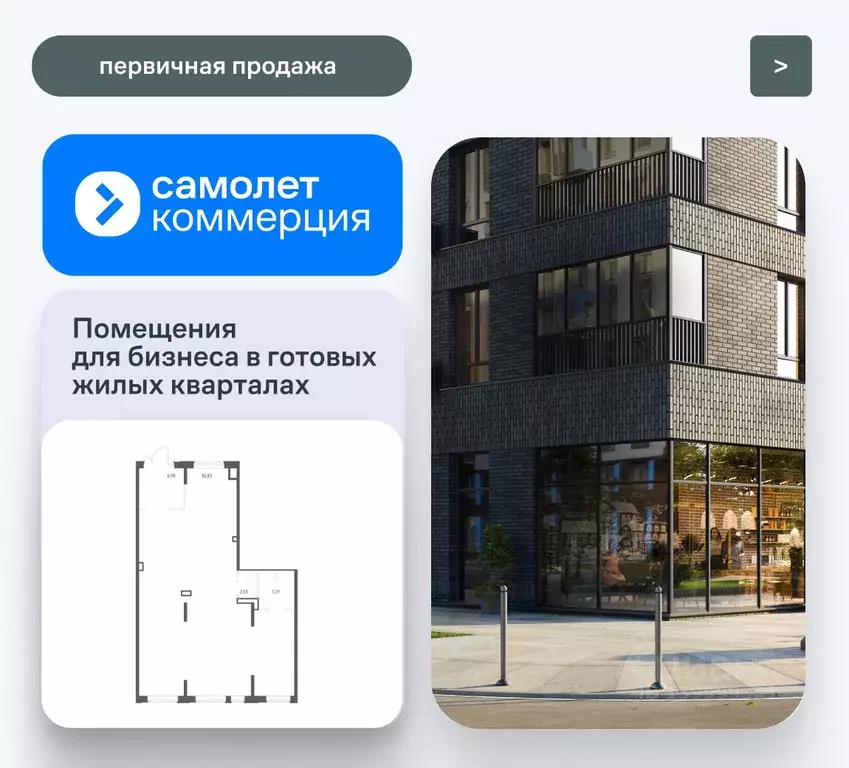 Помещение свободного назначения в Московская область, Домодедово ... - Фото 1