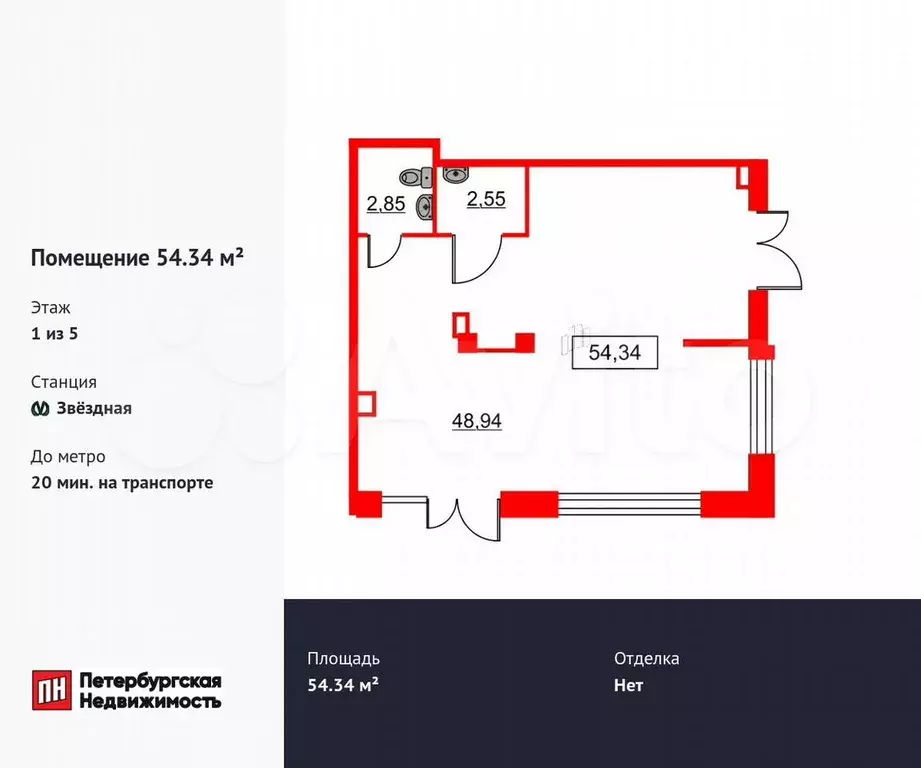 Продам помещение свободного назначения, 54.34 м - Фото 0