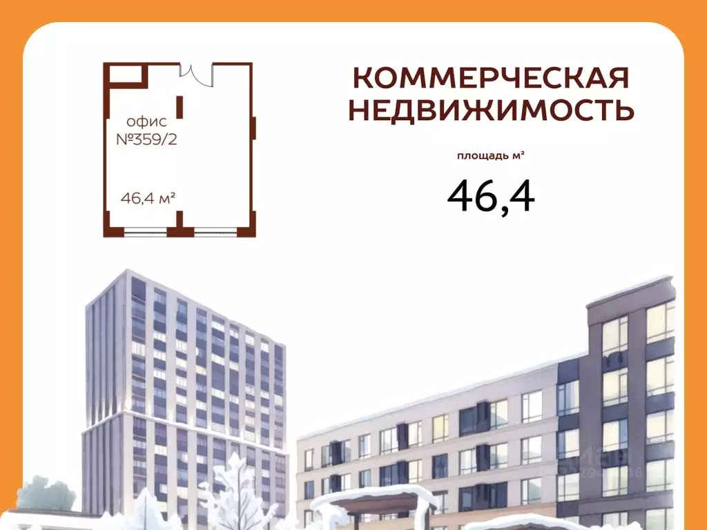 Офис в Кемеровская область, Кемерово ул. Терешковой, 39 (46 м) - Фото 2