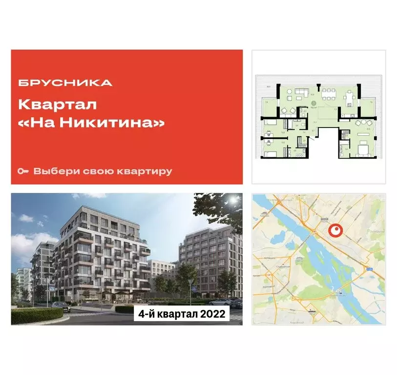 3-комнатная квартира: Новосибирск, улица Декабристов, 10 (242.18 м) - Фото 0