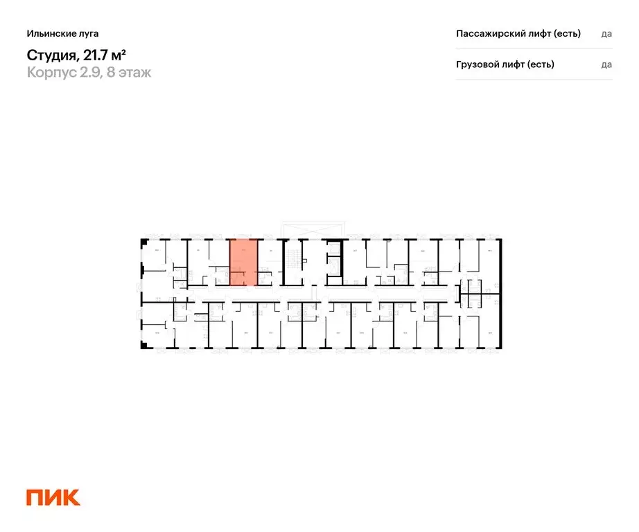 Квартира-студия: посёлок Ильинское-Усово, ЖК Ильинские Луга, к2.9 ... - Фото 1