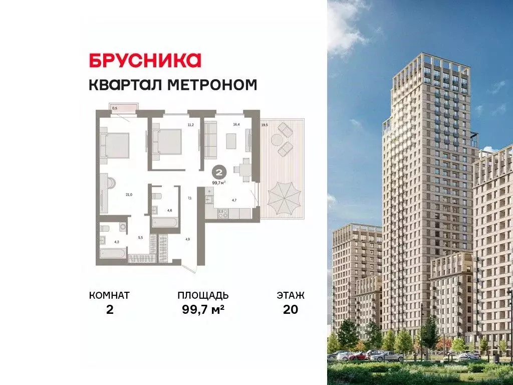 2-к кв. Москва Тагильская ул., 6/5 (99.7 м) - Фото 1
