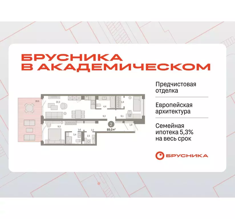 2-комнатная квартира: Екатеринбург, жилой комплекс Брусника в ... - Фото 0