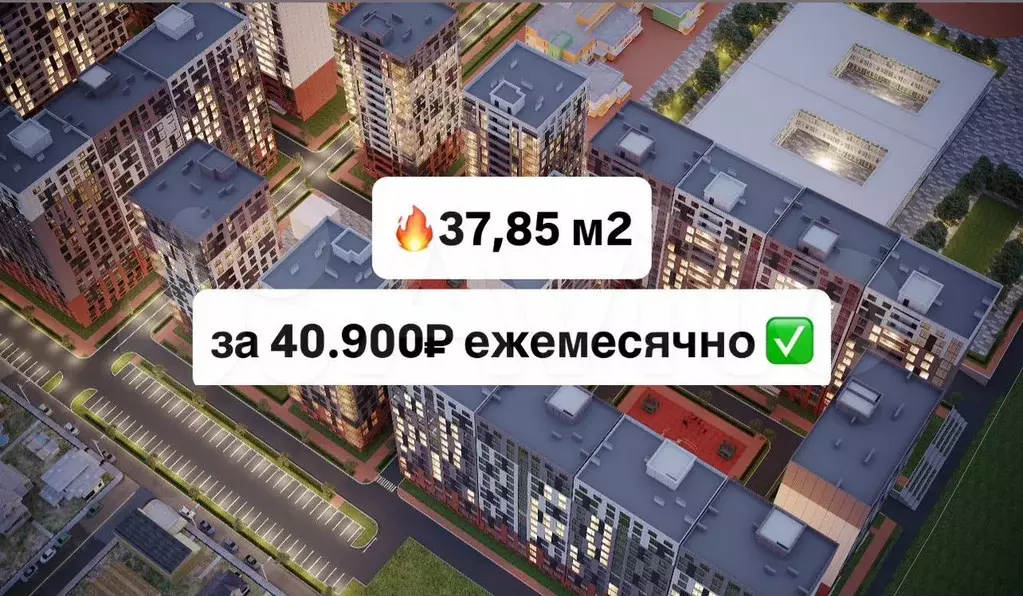 Квартира-студия, 37,9 м, 2/8 эт. - Фото 0