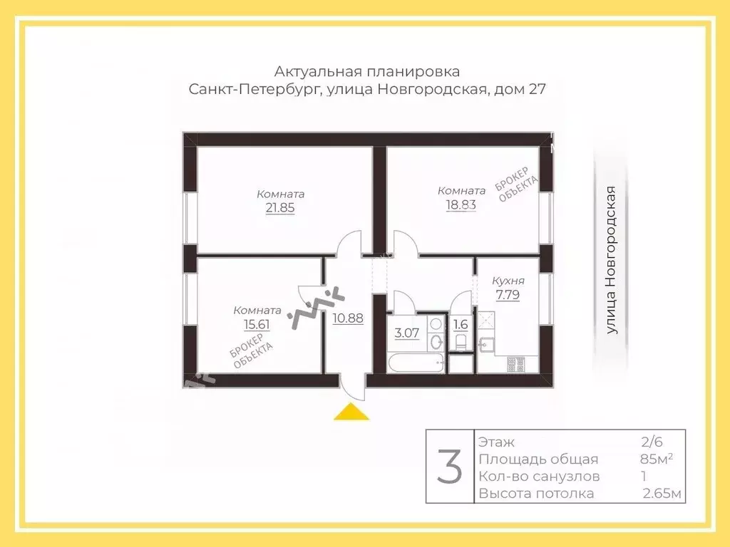 3-к кв. Санкт-Петербург Новгородская ул., 27 (85.0 м) - Фото 1