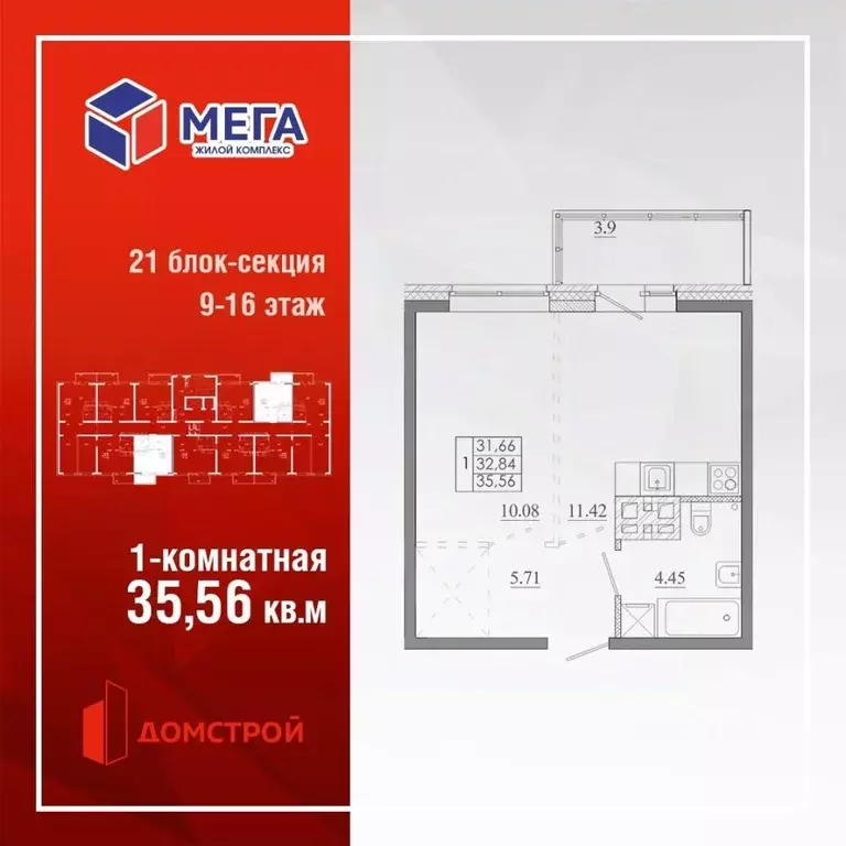 1-к кв. Иркутская область, Иркутск Ново-Ленино мкр, Мега жилой ... - Фото 1