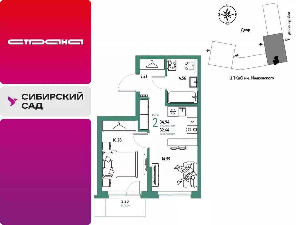 2-к кв. Свердловская область, Екатеринбург пер. Базовый, 10 (34.94 м) - Фото 0