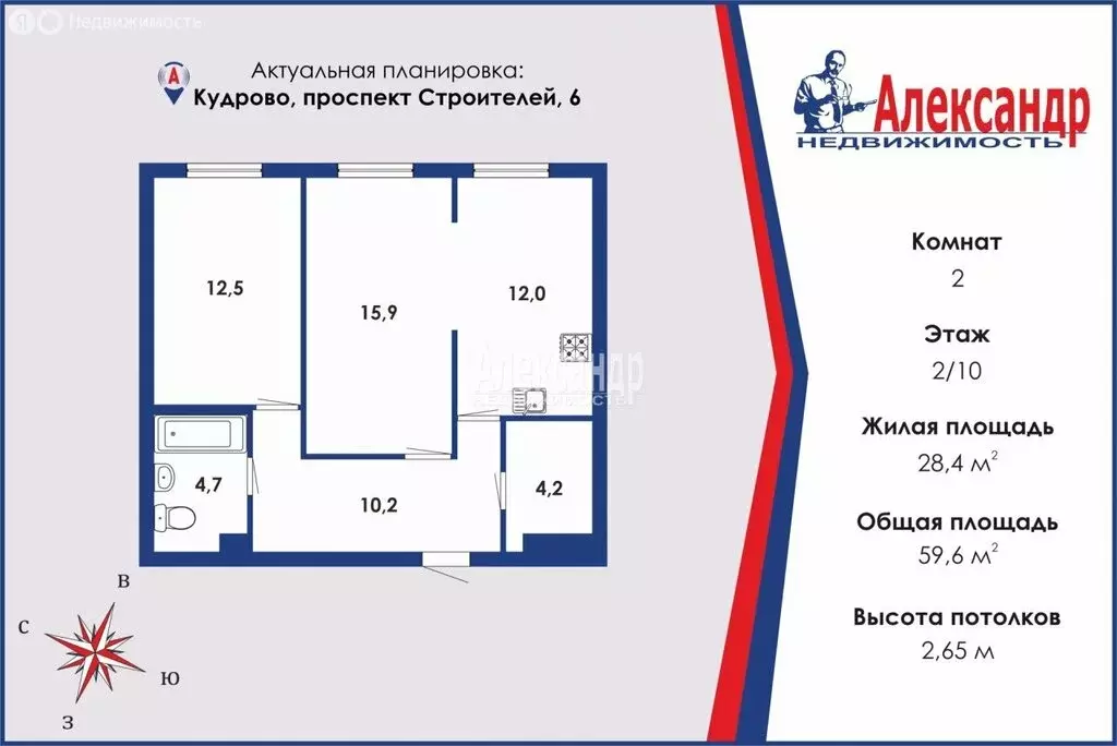 2-комнатная квартира: Кудрово, проспект Строителей, 6 (59.6 м) - Фото 0