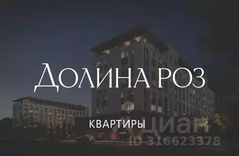 1-к кв. Крым, Судак Долина Роз жилой комплекс (39.34 м) - Фото 1