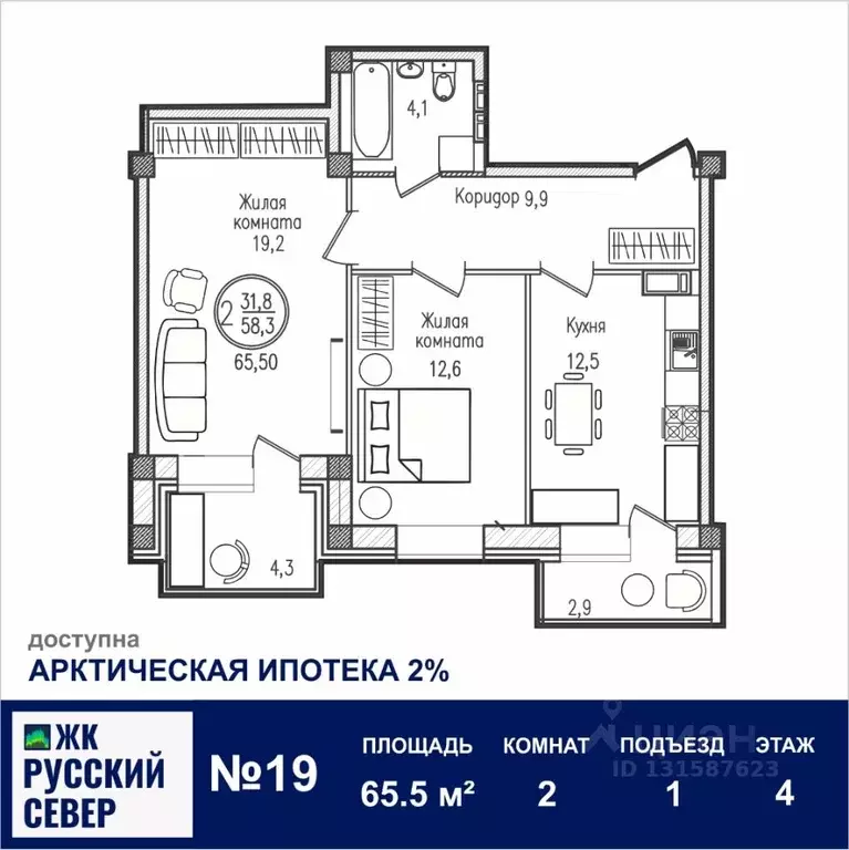 2-к кв. Мурманская область, Мурманск ул. Шевченко, 1 (65.5 м) - Фото 1