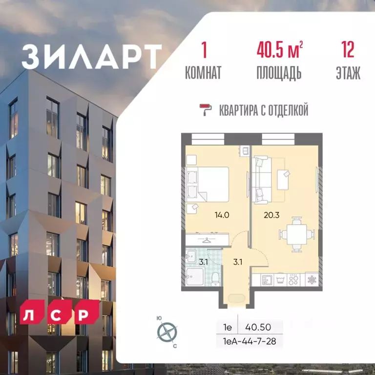 1-к кв. Москва Зиларт жилой комплекс, 18/19/27 (40.5 м) - Фото 0