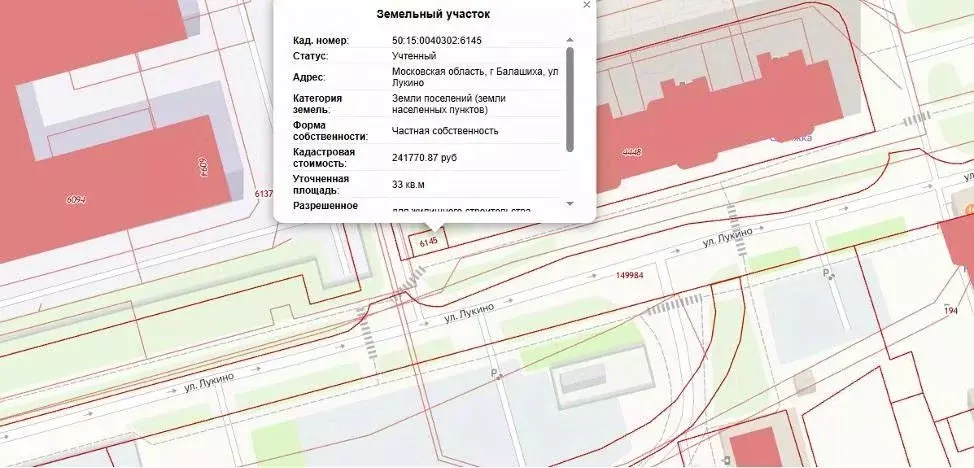 Участок в Московская область, Балашиха ул. Лукино (0.33 сот.) - Фото 1