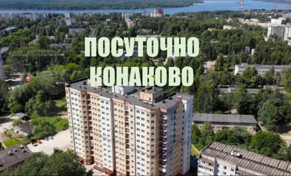 3-к кв. Тверская область, Конаково Учебная ул., 1А (60.0 м) - Фото 0