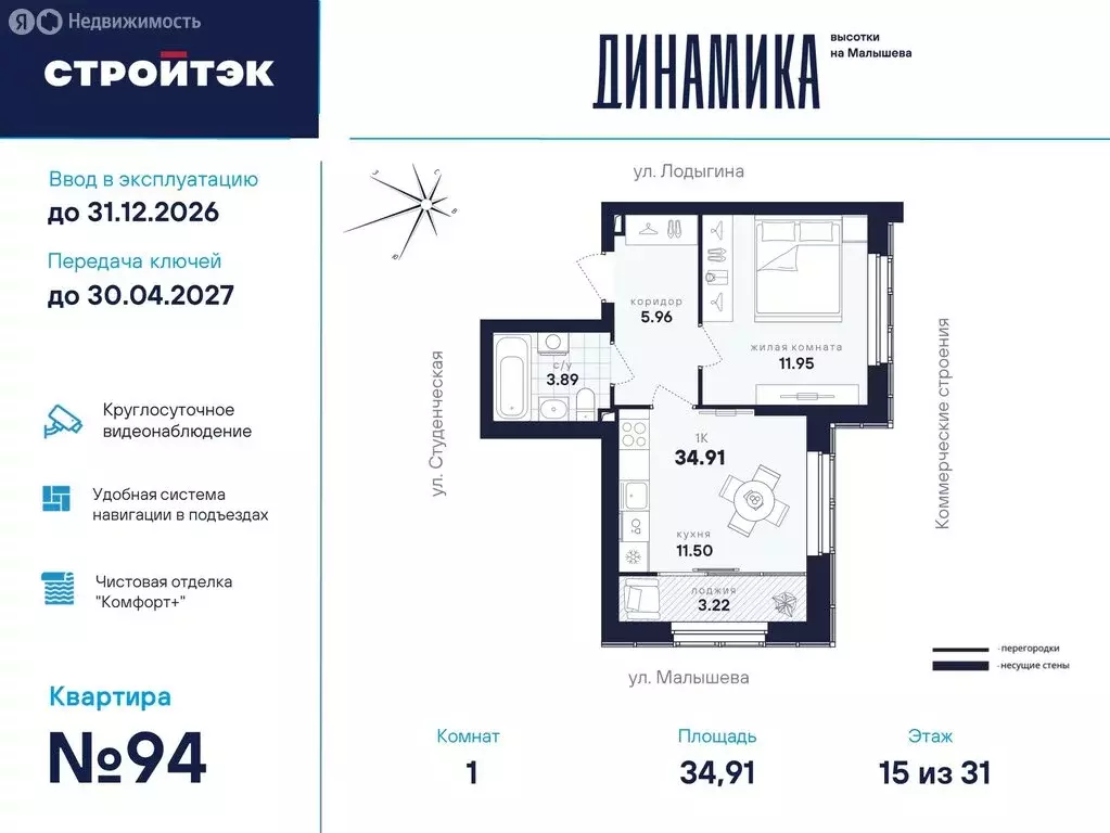 1-комнатная квартира: Екатеринбург, улица Малышева, 145 (34.91 м) - Фото 0