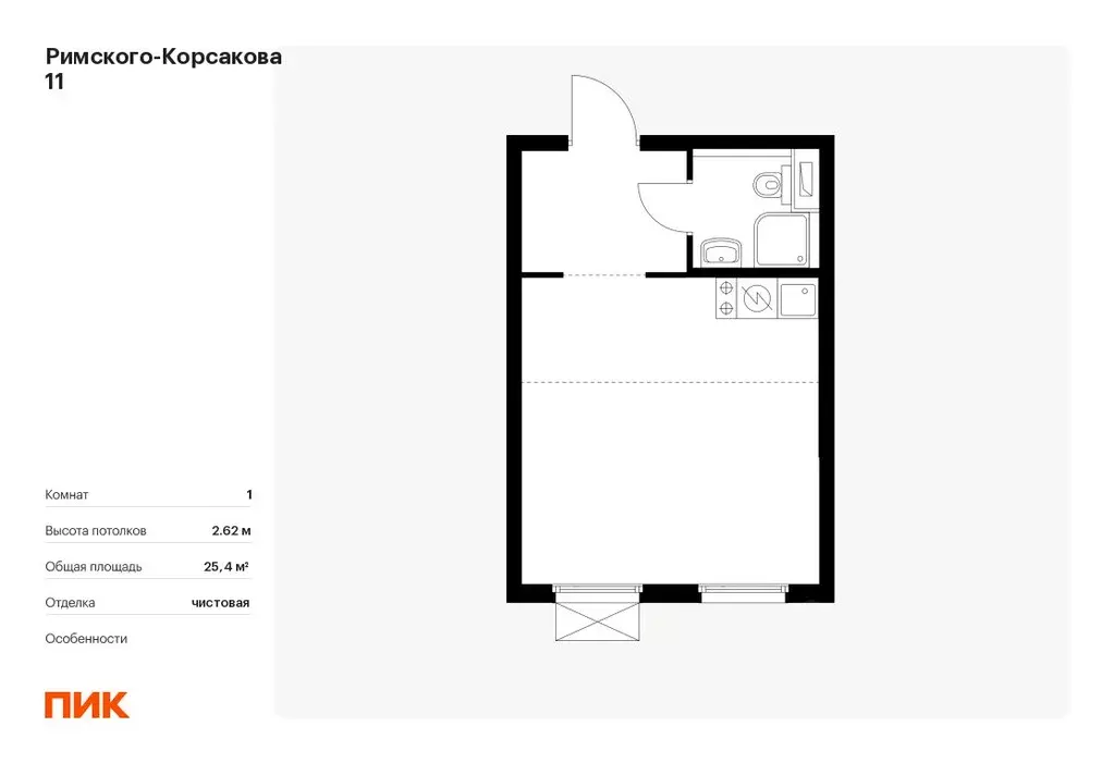 Студия Москва Римского-Корсакова 11 жилой комплекс, 11 (25.4 м) - Фото 0