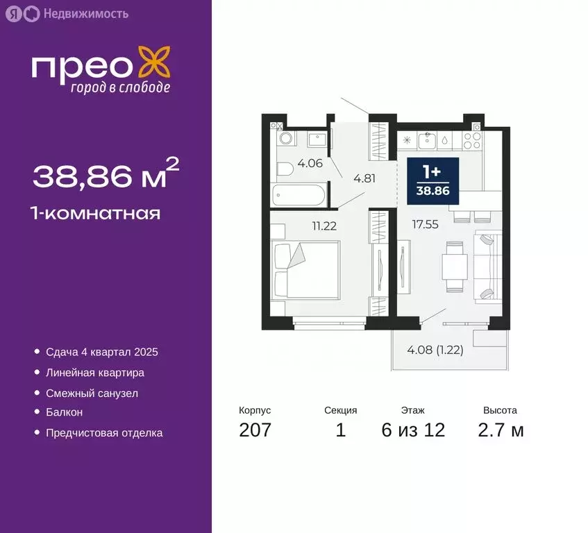 1-комнатная квартира: Тюмень, Арктическая улица, 16 (38.86 м) - Фото 0