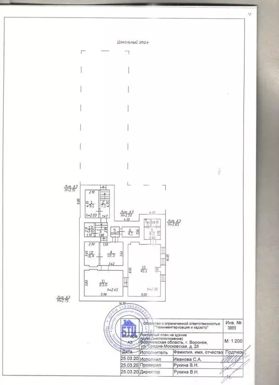 Офис в Воронежская область, Воронеж Средне-Московская ул., 28 (417 м) - Фото 0