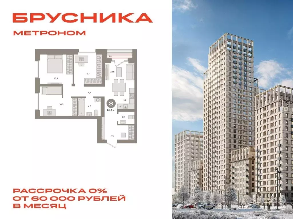 2-комнатная квартира: Москва, Тагильская улица, 6/5 (68.4 м) - Фото 0