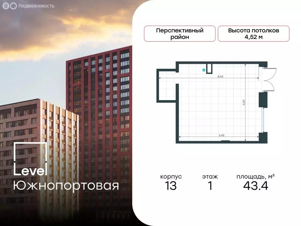 Помещение свободного назначения (43.4 м) - Фото 0