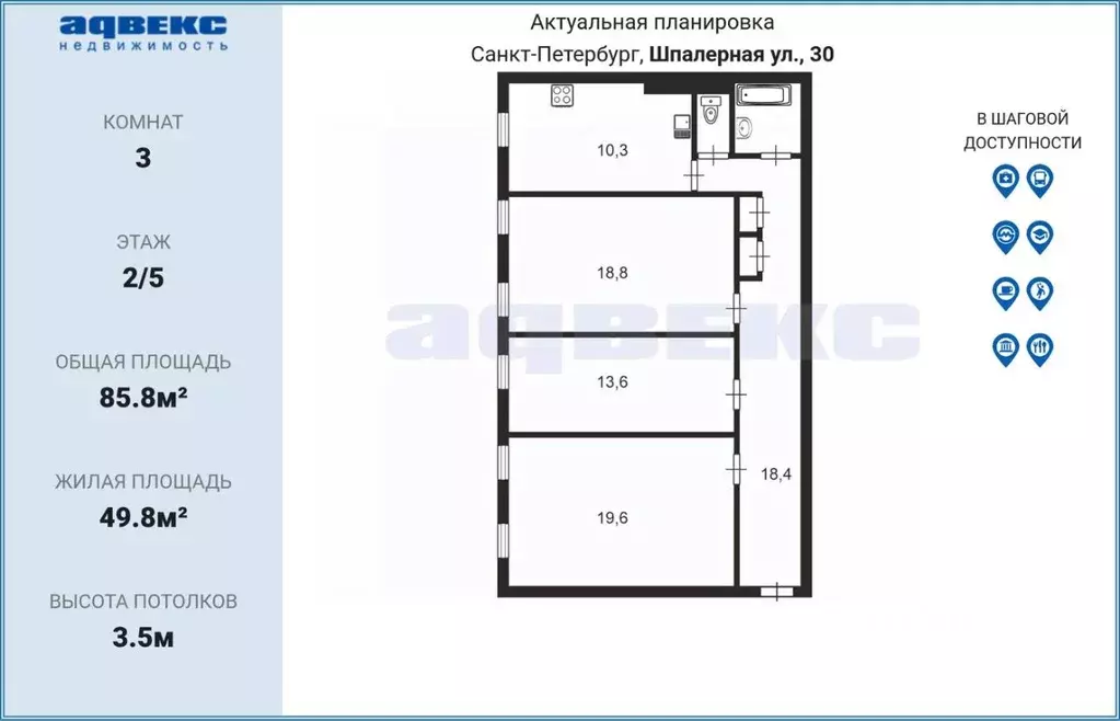 3-к кв. Санкт-Петербург Шпалерная ул., 30 (85.8 м) - Фото 2