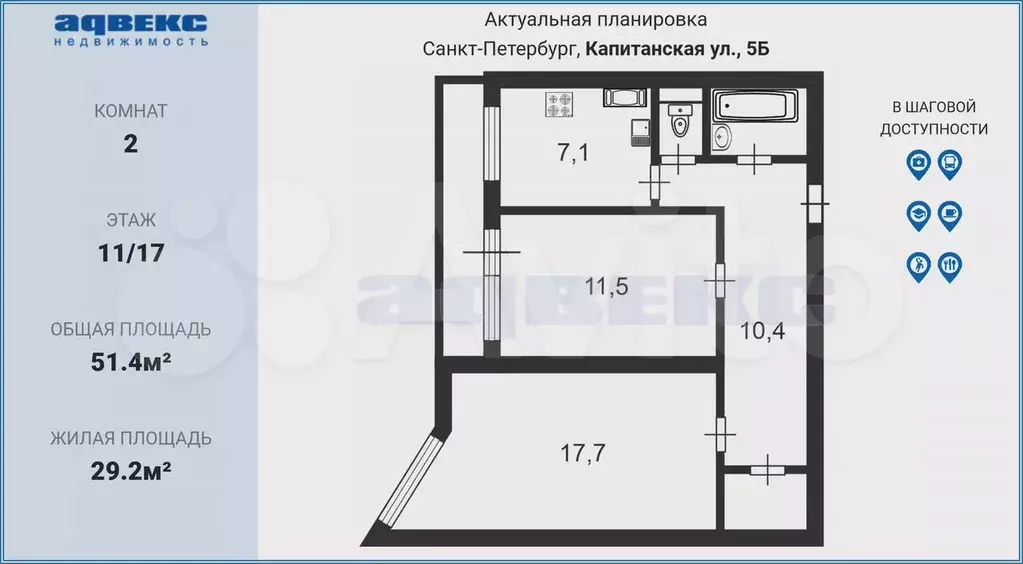 Доля в 2-к. квартире, 51,4 м, 11/17 эт. - Фото 0