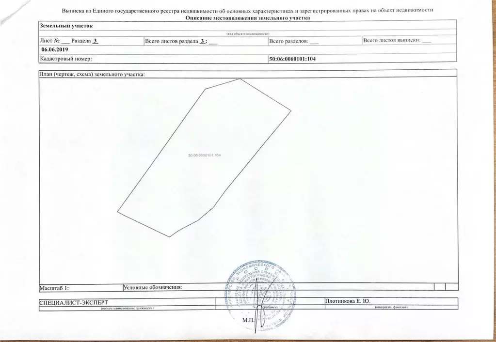 Участок в Московская область, Шаховская муниципальный округ, Шаховская ... - Фото 1