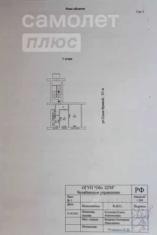 2-к кв. Челябинская область, Челябинск ул. Сони Кривой, 51А (37.2 м) - Фото 1